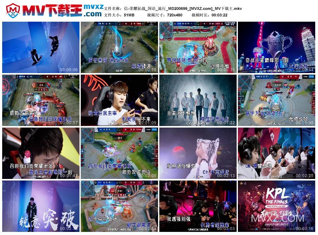 信-荣耀征战_国语_流行_MD200699